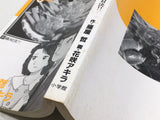 AAA4406 Oishinbo Vol.31 Japanese Manga