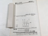AAA4406 Oishinbo Vol.31 Japanese Manga