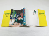 AAA4407 Abu-san Vol.8 Japanese Manga