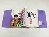 AAA4408 Winter Story Vol.2 Japanese Manga