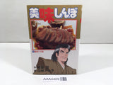 AAA4409 Oishinbo Vol.33 Japanese Manga