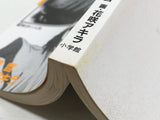 AAA4409 Oishinbo Vol.33 Japanese Manga