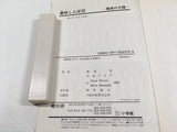 AAA4409 Oishinbo Vol.33 Japanese Manga