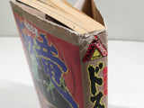 AAA4410 The Ninja Dragon Vol.1 Japanese Manga