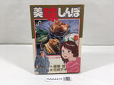 AAA4411 Oishinbo Vol.10 Japanese Manga