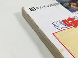 AAA4411 Oishinbo Vol.10 Japanese Manga