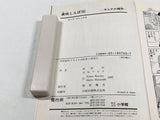 AAA4411 Oishinbo Vol.10 Japanese Manga