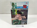 AAA4412 Abu-san Vol.9 Japanese Manga