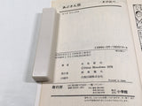 AAA4412 Abu-san Vol.9 Japanese Manga