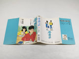AAA4413 Winter Story Vol.1 Japanese Manga