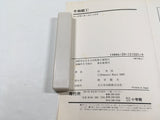 AAA4413 Winter Story Vol.1 Japanese Manga