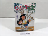 AAA4414 Jarinko Chie Vol.6 Japanese Manga