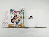 AAA4414 Jarinko Chie Vol.6 Japanese Manga