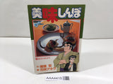 AAA4415 Oishinbo Vol.4 Japanese Manga