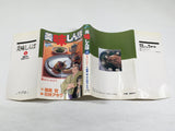 AAA4415 Oishinbo Vol.4 Japanese Manga