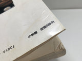 AAA4415 Oishinbo Vol.4 Japanese Manga