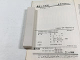 AAA4415 Oishinbo Vol.4 Japanese Manga