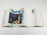 AAA4416 Planet Galaga Vol.1 Japanese Manga