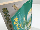 AAA4417 Abu-san Vol.19 Japanese Manga