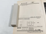 AAA4417 Abu-san Vol.19 Japanese Manga