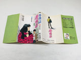 AAA4418 Winter Story Vol.4 Japanese Manga