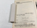 AAA4418 Winter Story Vol.4 Japanese Manga
