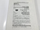 AAA4419 BECK Vol.32 Japanese Manga