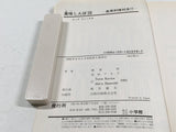 AAA4421 Oishinbo Vol.28 Japanese Manga