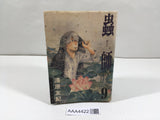 AAA4422 Mushishi Vol.9 Japanese Manga