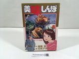 AAA4423 Oishinbo Vol.10 Japanese Manga