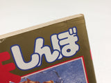 AAA4423 Oishinbo Vol.10 Japanese Manga