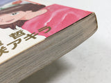 AAA4423 Oishinbo Vol.10 Japanese Manga