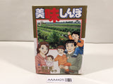 AAA4425 Oishinbo Vol.101 Japanese Manga