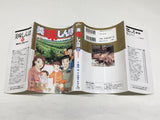 AAA4425 Oishinbo Vol.101 Japanese Manga