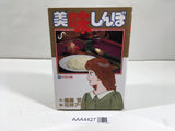 AAA4427 Oishinbo Vol.49 Japanese Manga