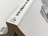 AAA4427 Oishinbo Vol.49 Japanese Manga