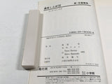 AAA4428 Oishinbo Vol.32 Japanese Manga