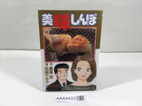 AAA4433 Oishinbo Vol.82 Japanese Manga