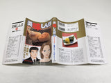 AAA4433 Oishinbo Vol.82 Japanese Manga