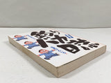 AAA4434 Tsuribaka Nisshi Spin-off Vol.2 Japanese Manga