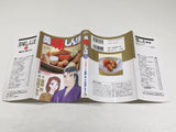 AAA4435 Oishinbo Vol.73 Japanese Manga