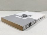 AAA4435 Oishinbo Vol.73 Japanese Manga