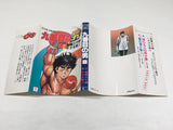 AAA4436 The Ninth Man Vol.5 Japanese Manga