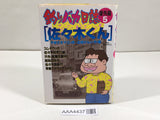 AAA4437 Tsuribaka Nisshi Spin-off Vol.5 Japanese Manga
