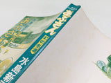 AAA4438 Abu-san Vol.17 Japanese Manga