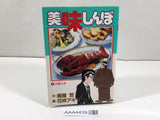 AAA4439 Oishinbo Vol.1 Japanese Manga