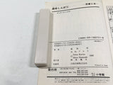 AAA4439 Oishinbo Vol.1 Japanese Manga