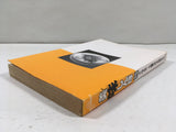 AAA4440 Oishinbo Vol.20 Japanese Manga