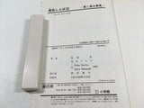 AAA4440 Oishinbo Vol.20 Japanese Manga