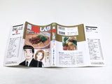 AAA4442 Oishinbo Vol.85 Japanese Manga
